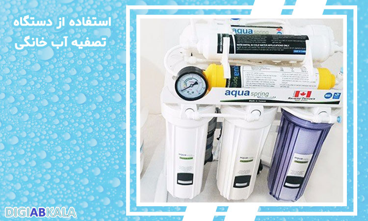 دستگاه های تصفیه آب خانگی بهترین ابزار برای مصرف آب با کیفیت