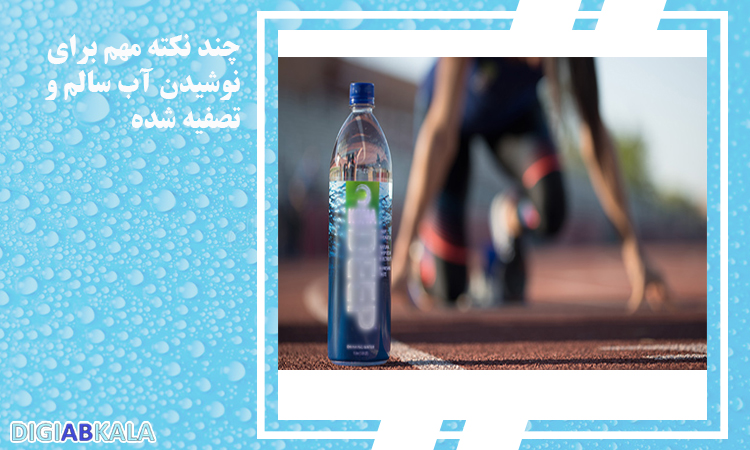 نوشیدن آب با ورزش