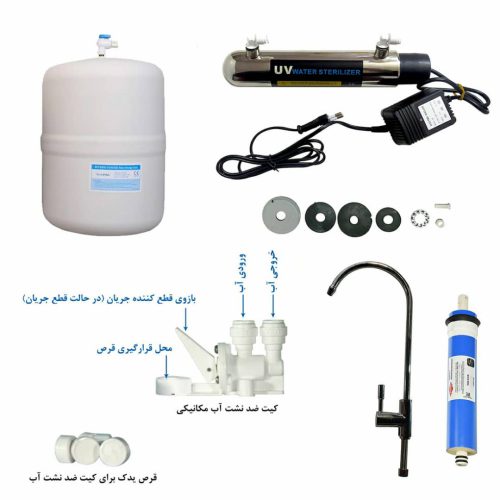 تصفیه سول آکوا RO-102 UV-NEW