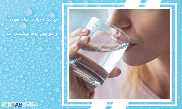 سردردهای زیاد در تمام طول روز از مضرات نوشیدن آب زیاد